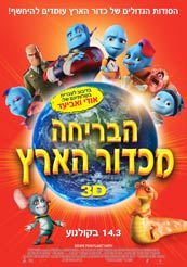 Escape from Planet Earth